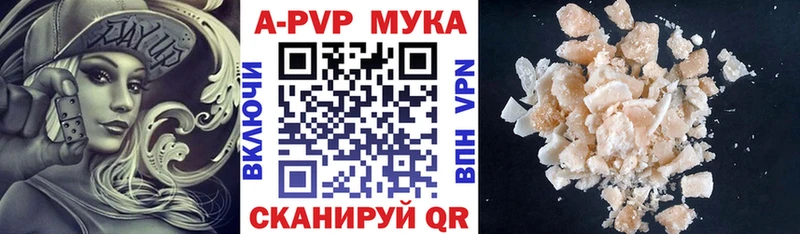 купить наркотики цена  Ессентуки  hydra вход  А ПВП VHQ 