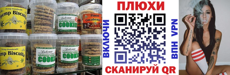 цена   Ессентуки  Печенье с ТГК конопля 