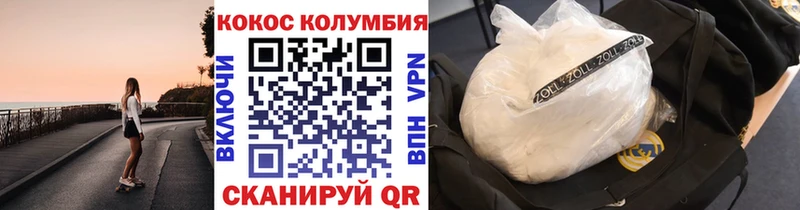 КОКАИН Боливия  Ессентуки 