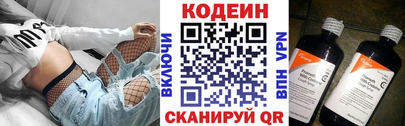 как найти закладки Ессентуки Кодеин Purple Drank